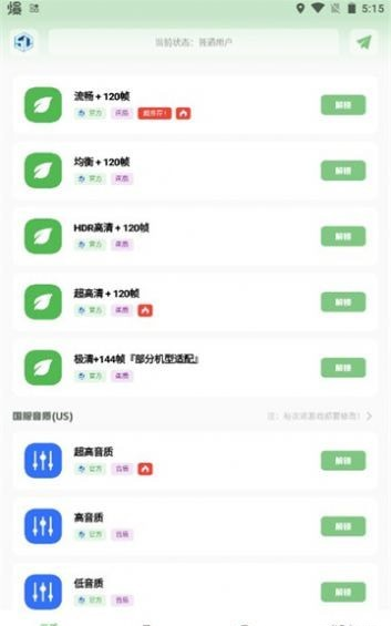 小渡画质盒子手机软件app截图