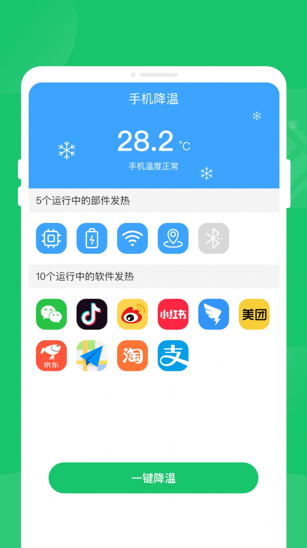 秒清精灵手机软件app截图