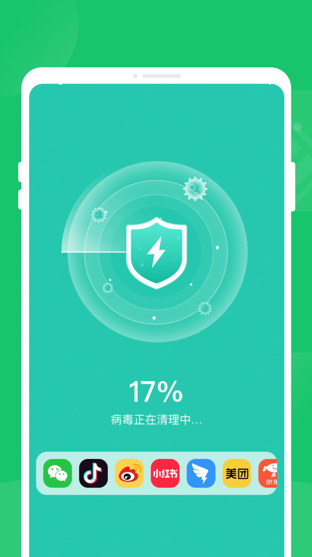 秒清精灵手机软件app截图