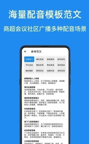 华钰文本转语音配音大师手机软件app截图