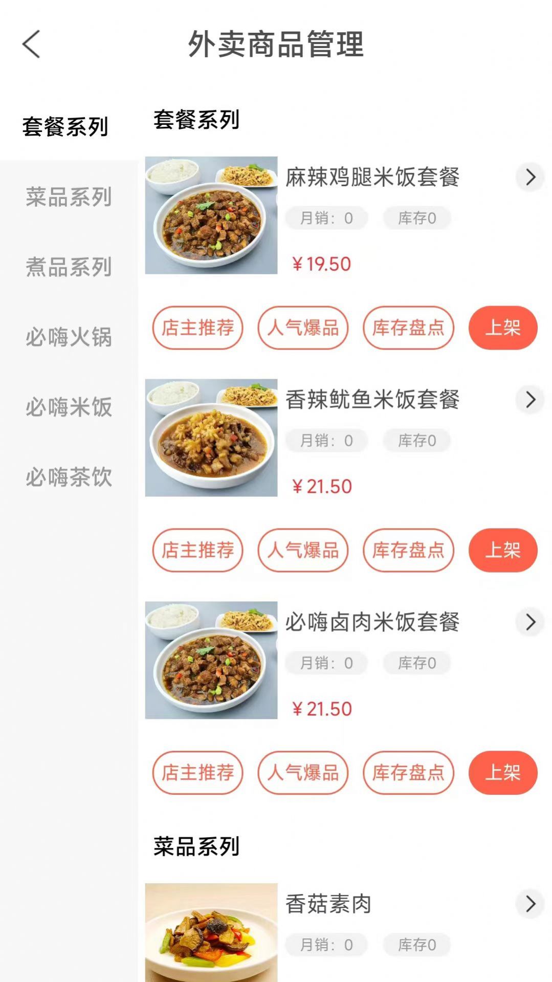 外卖达人食汇手机软件app截图