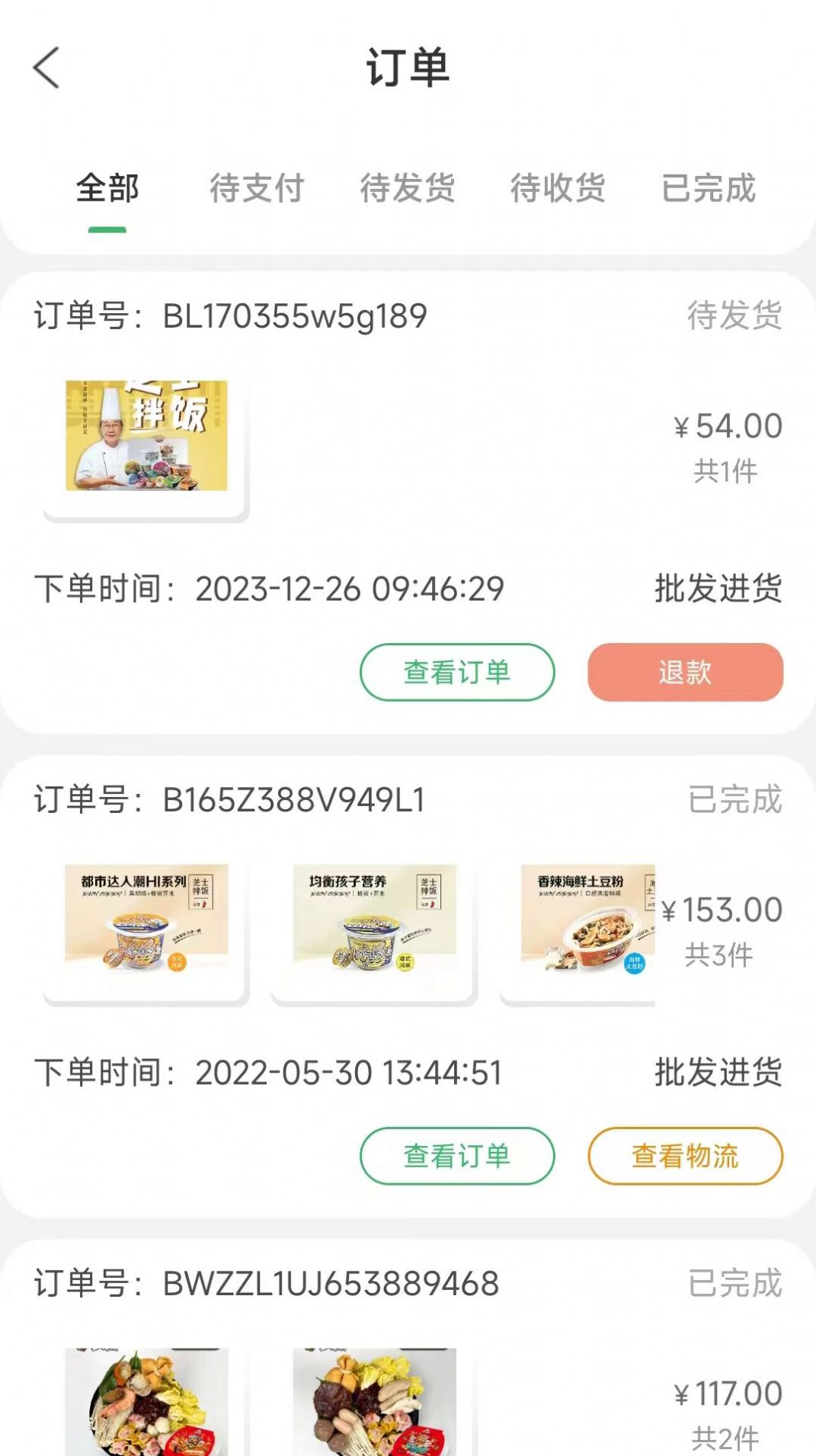 外卖达人食汇手机软件app截图