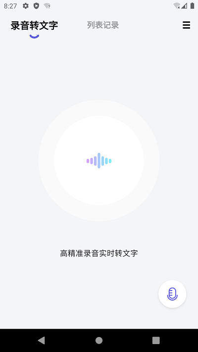 言秘书手机软件app截图