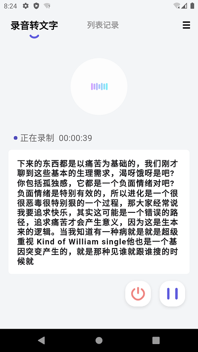 言秘书手机软件app截图