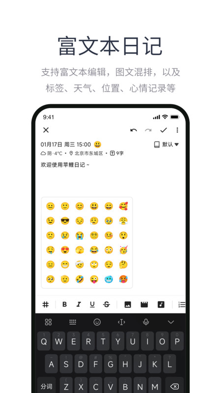 苹鲤日记手机软件app截图