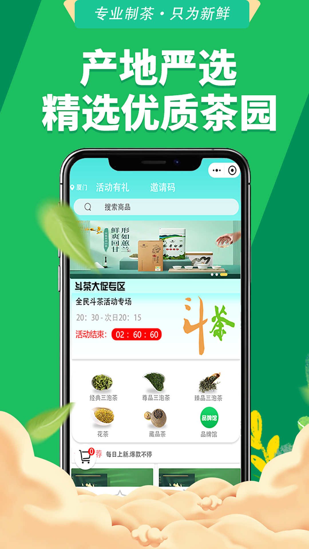 全民抖茶手机软件app截图