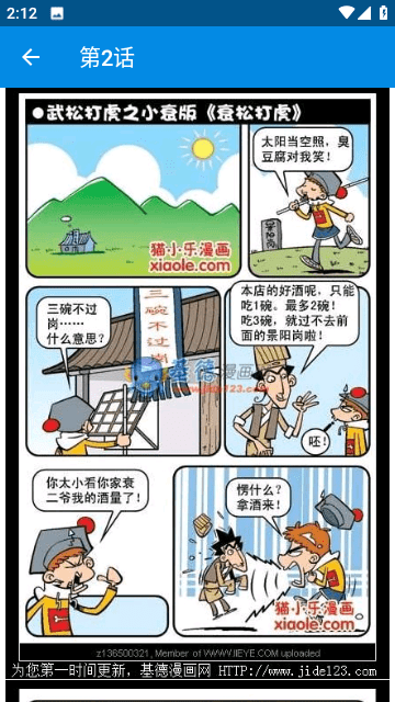 阿衰漫画全集手机软件app截图