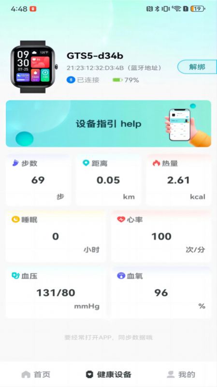 右来了健康手机软件app截图