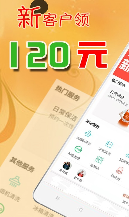 贤阿姨家政服务手机软件app截图