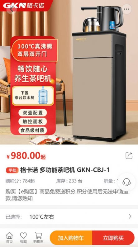 奢创e品手机软件app截图