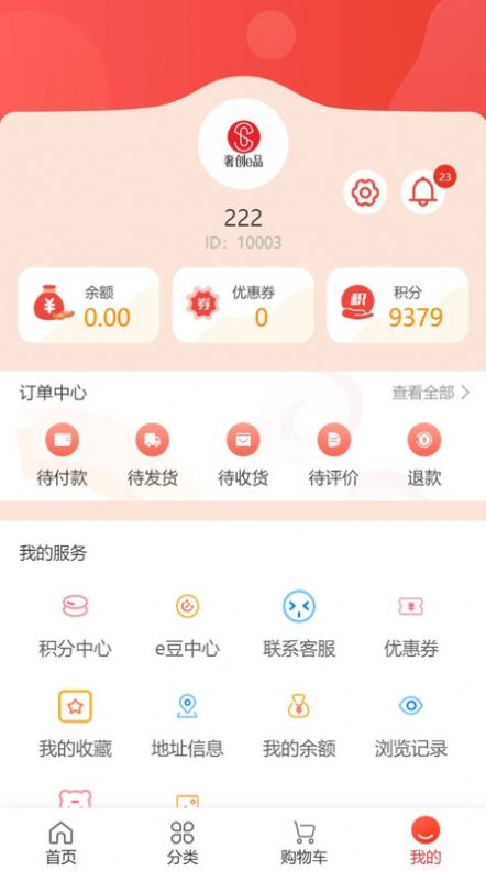 奢创e品手机软件app截图