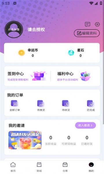 叮当盲盒手机软件app截图