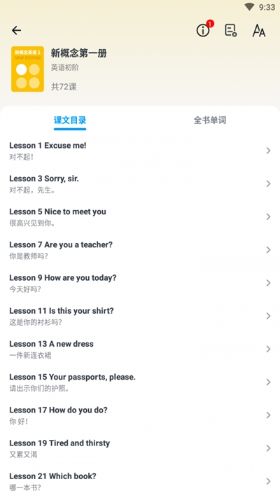 英语新学手机软件app截图