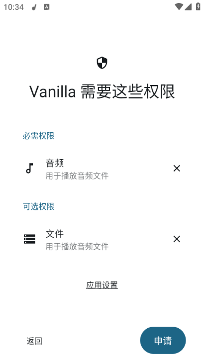 Vanilla手机软件app截图