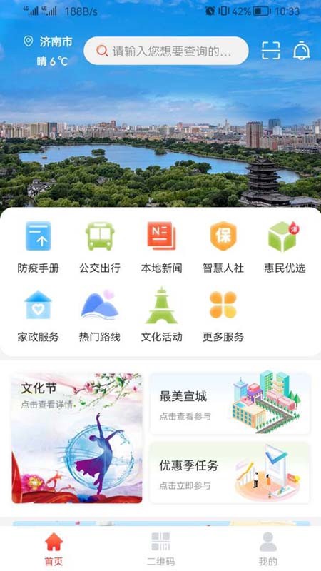 新宣事手机软件app截图