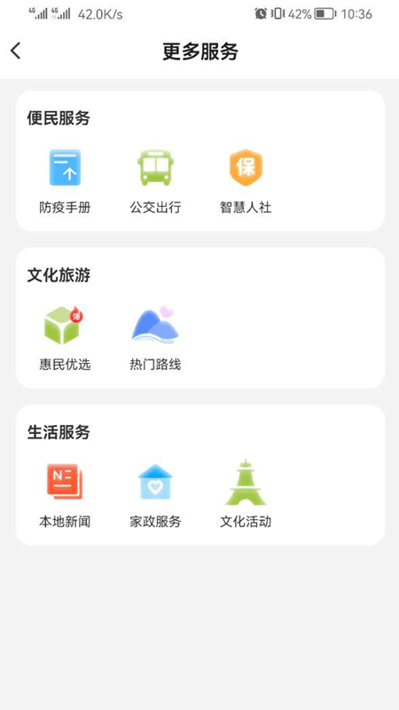 新宣事手机软件app截图