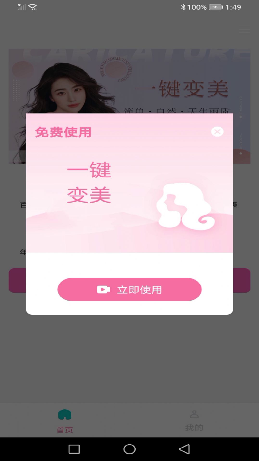 龙年美图相机手机软件app截图