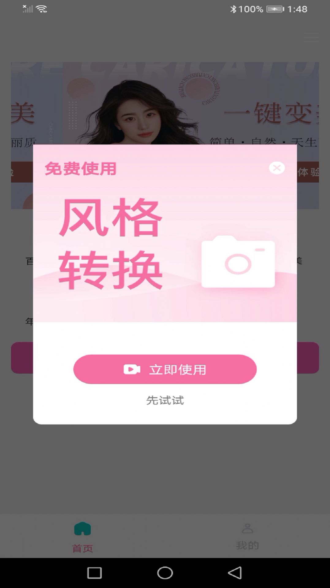 龙年美图相机手机软件app截图