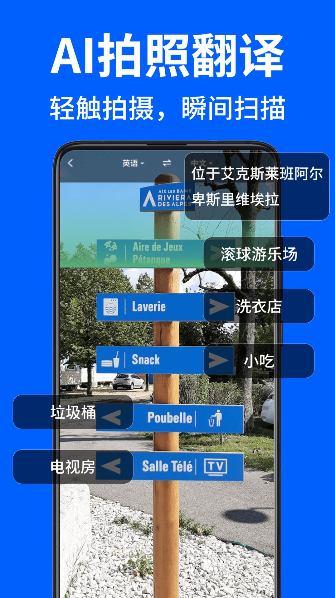 AR拍照翻译器手机软件app截图