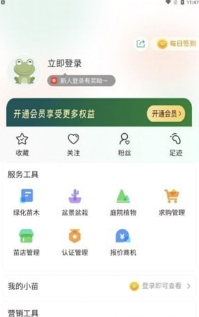 苗帮帮手机软件app截图