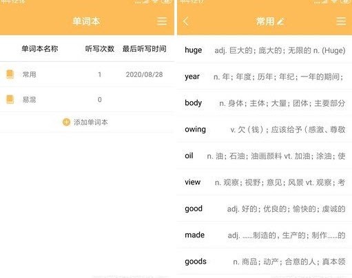 小D听写手机软件app截图