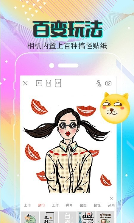 Clica美颜滤镜相机手机软件app截图