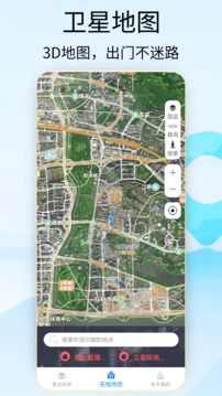 奥维3d地图卫星地图手机软件app截图