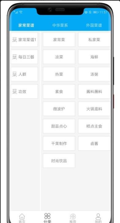 老厨子手机软件app截图