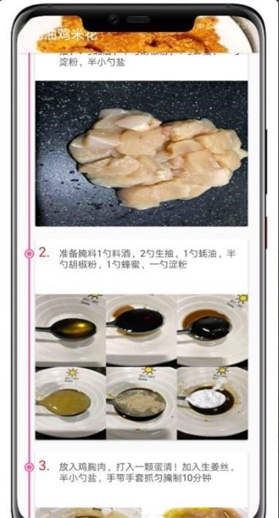 老厨子手机软件app截图