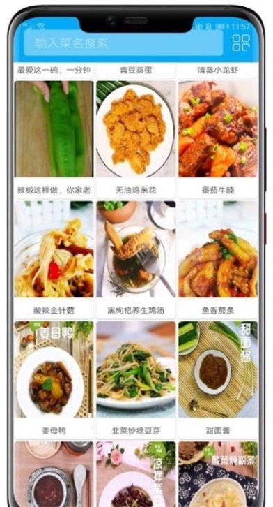 老厨子手机软件app截图