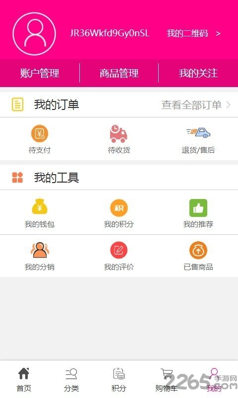 华美购手机软件app截图