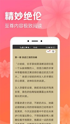 书神小说阅读器手机软件app截图