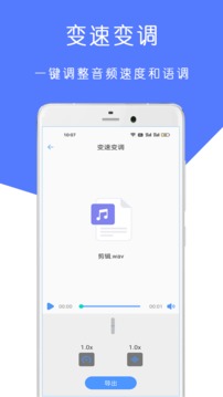 MP3音乐剪辑大师手机软件app截图