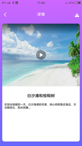 右手影视手机软件app截图