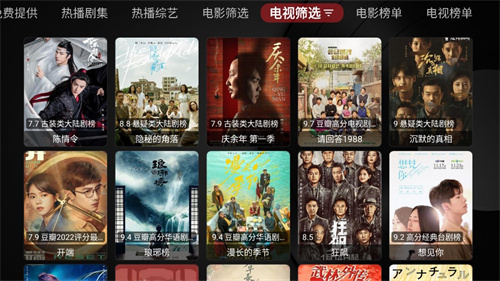 时光TV手机软件app截图