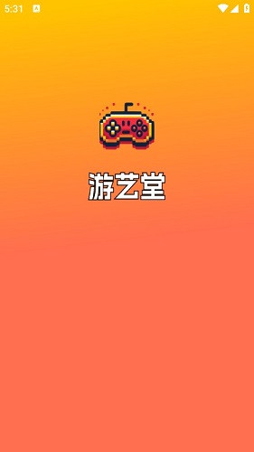 游艺堂手机软件app截图