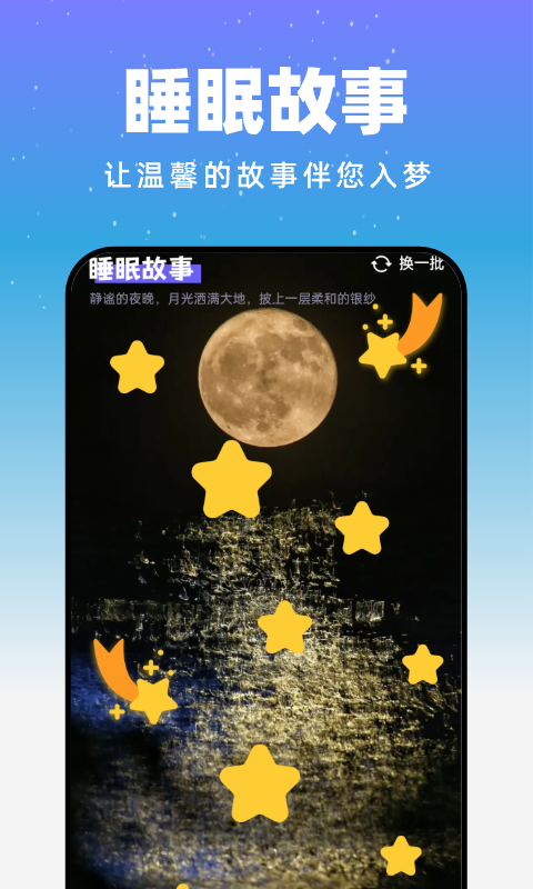 月光触感壁纸手机软件app截图