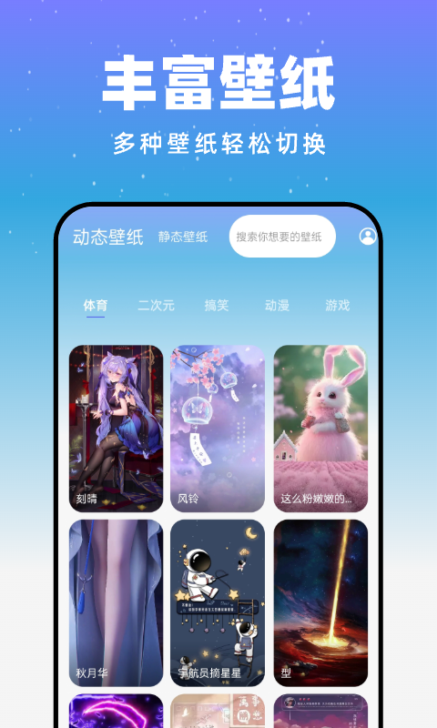 月光触感壁纸手机软件app截图