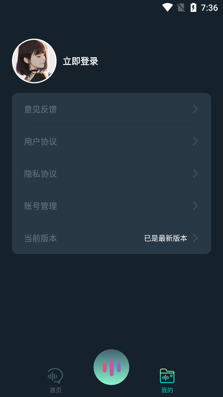 小休变声器手机软件app截图