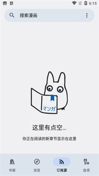 Kotatsu手机软件app截图