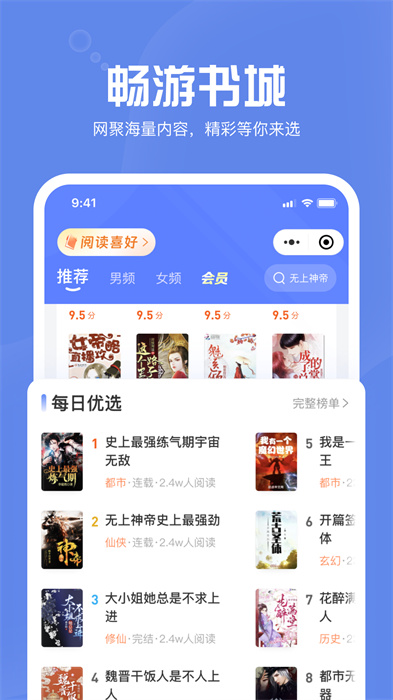 墨墨追书手机软件app截图