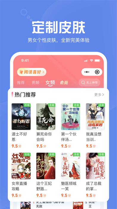 墨墨追书手机软件app截图