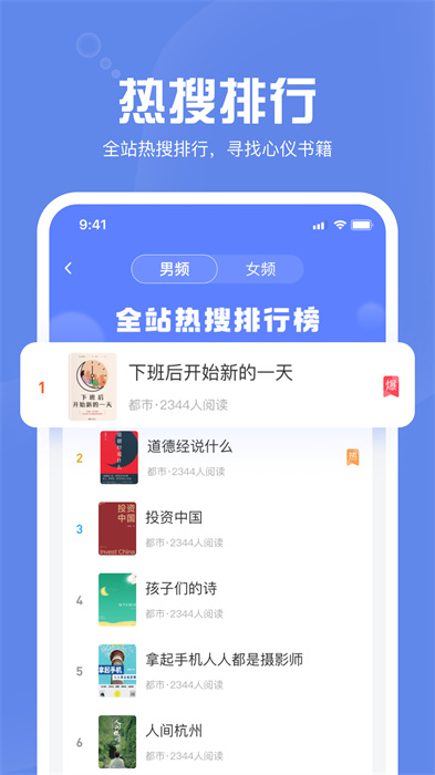 墨墨追书手机软件app截图