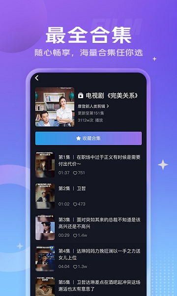 vivo短视频手机软件app截图