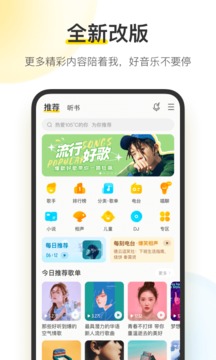 酷我音乐10.6.5.4会员版手机软件app截图