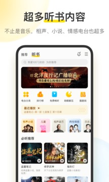 酷我音乐10.6.5.4会员版手机软件app截图