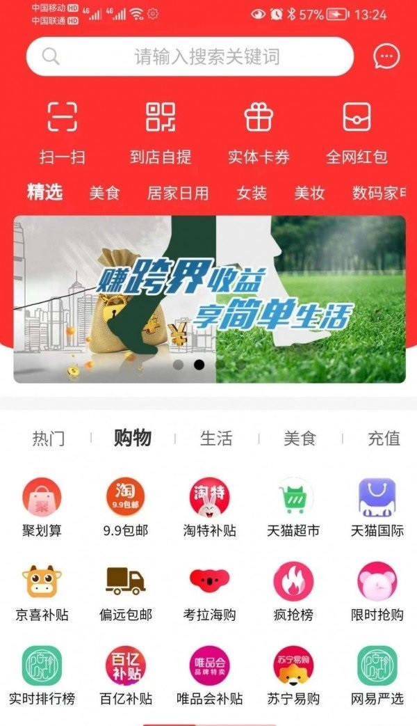 百珍汇手机软件app截图