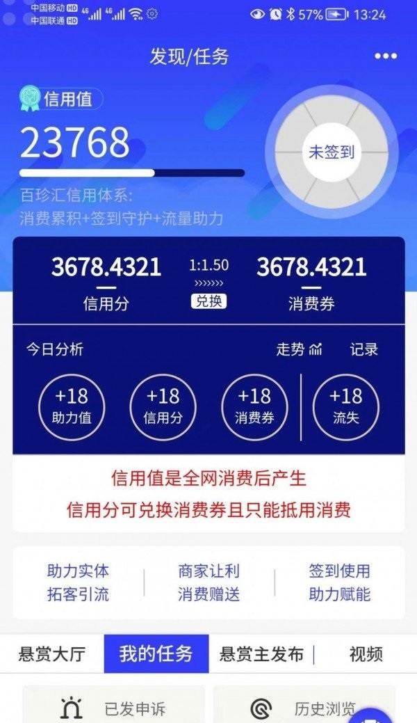 百珍汇手机软件app截图