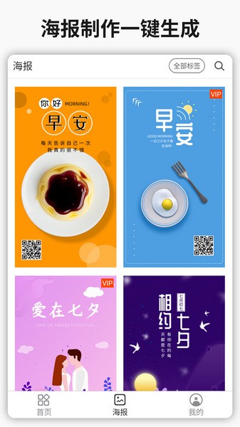 简易水印手机软件app截图