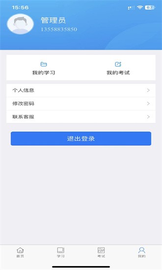 佳创培训手机软件app截图